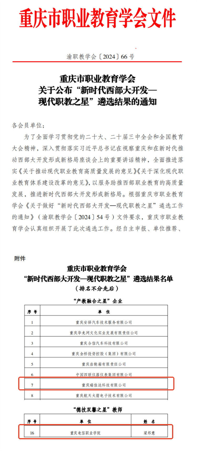 jTea_1730898509950018820.jpg 图片.jpg