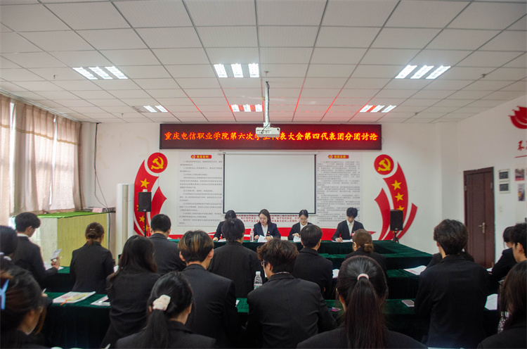 Mdwr_1731932990774015284.jpg 3.分团讨论 第四代表团.jpg